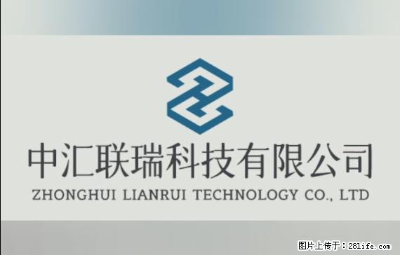 【贵州中汇联瑞科技有限公司】 专业做班班通、校园广播、校园监控、校园门禁道闸、学校大礼堂等 - 其他广告 - 广告专区 - 延边分类信息 - 延边28生活网 yanbian.28life.net