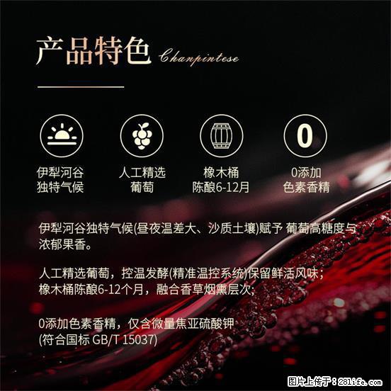 翁虹自创绯虹干红葡萄酒 - 餐饮美食 - 饮食特产 - 延边分类信息 - 延边28生活网 yanbian.28life.net