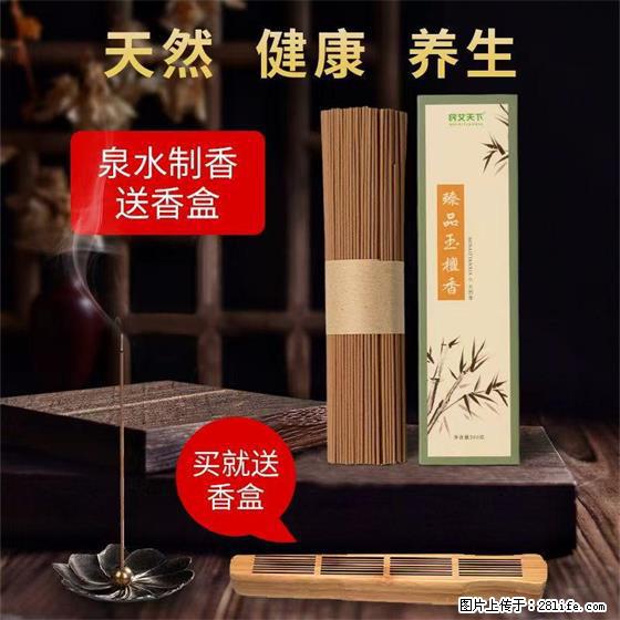 民艾天下天然线香家用室内檀香香薰 - 各类家具 - 居家生活 - 延边分类信息 - 延边28生活网 yanbian.28life.net