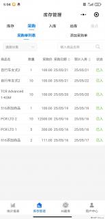 免费的库存管理小程序，欢迎使用 - 延边28生活网 yanbian.28life.net