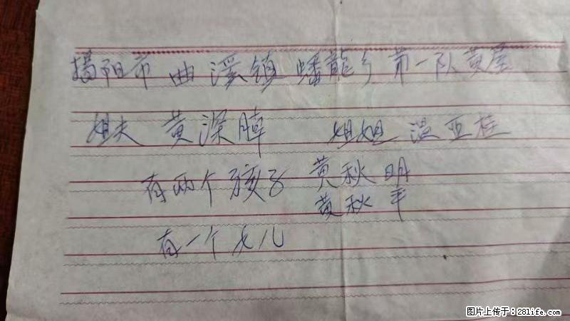 兴宁市石马镇的温锡泉寻找揭阳市曲奚镇蟠龙乡第一队黄屋的姐姐温亚桂 - 情感天地 - 延边生活社区 - 延边28生活网 yanbian.28life.net