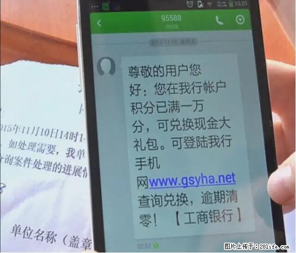 年底，这些消息柳州人千万别信！否则，这一年白干... - 延边生活资讯 - 延边28生活网 yanbian.28life.net