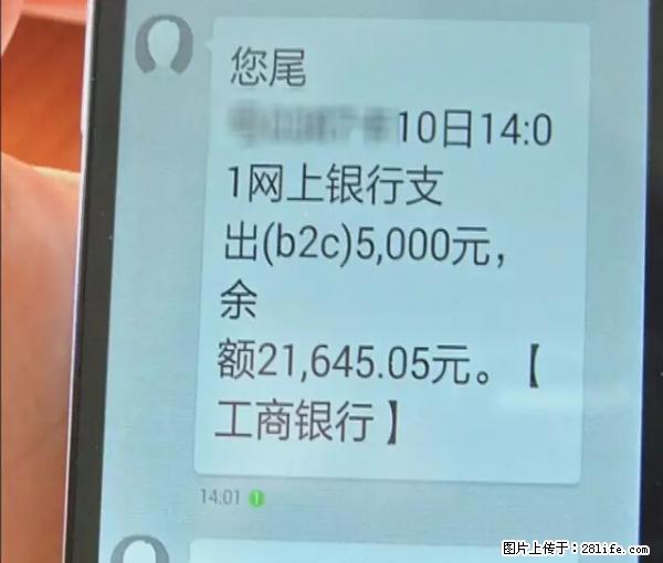 年底，这些消息柳州人千万别信！否则，这一年白干... - 延边生活资讯 - 延边28生活网 yanbian.28life.net