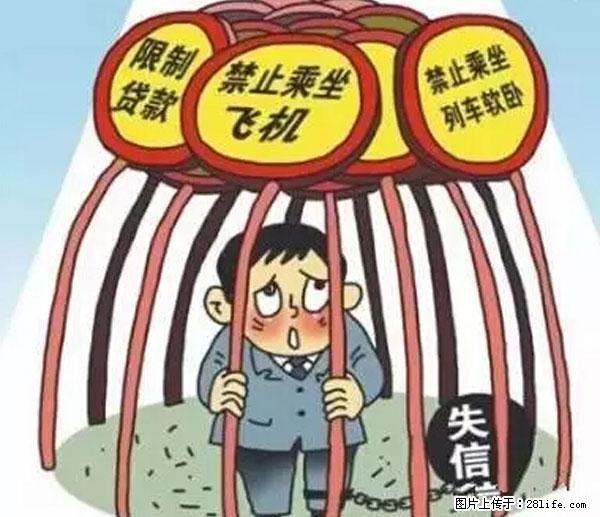 欠钱不还的，现在你连高速都上不了了！看你怎么回家！ - 延边生活资讯 - 延边28生活网 yanbian.28life.net