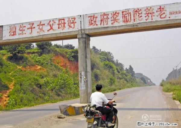 全面两孩政策计划明年元旦起实施 夫妻可延长生育假 - 延边生活资讯 - 延边28生活网 yanbian.28life.net