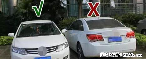 停车为什么要车头朝外？不是开玩笑，关键时刻真能救命 - 延边生活资讯 - 延边28生活网 yanbian.28life.net