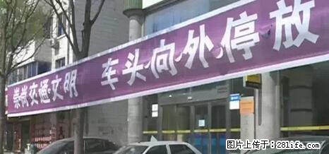 停车为什么要车头朝外？不是开玩笑，关键时刻真能救命 - 延边生活资讯 - 延边28生活网 yanbian.28life.net