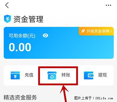 支付宝商家如何取消无意中设置的“发钱提醒”功能？ - 延边生活资讯 - 延边28生活网 yanbian.28life.net