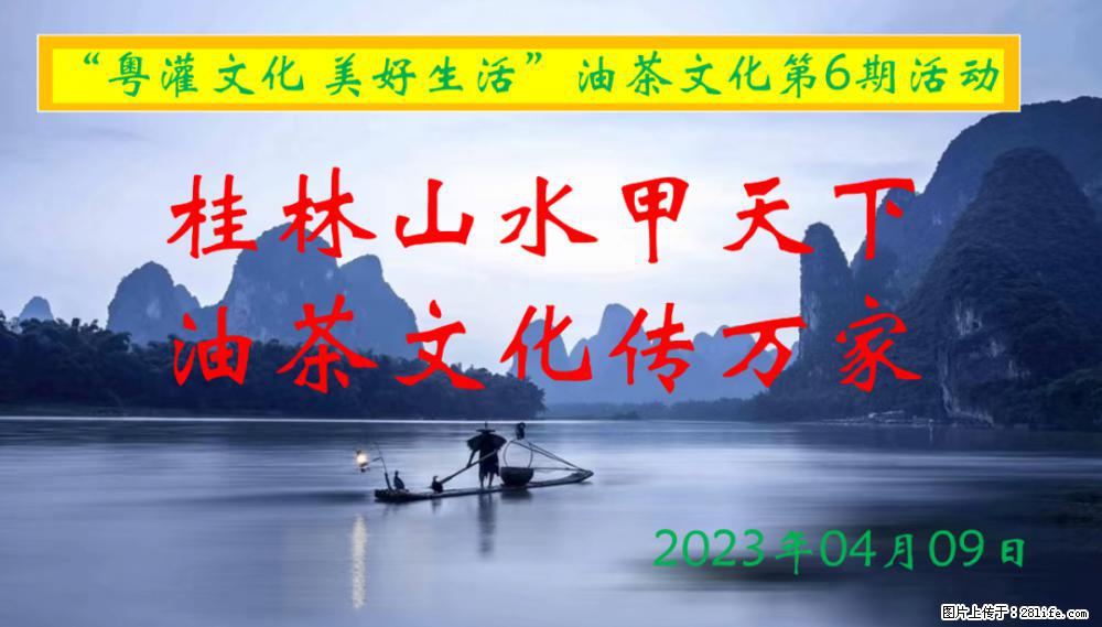 “粤灌文化 美好生活”油茶文化主题活动在广东深圳成功举办 - 延边生活资讯 - 延边28生活网 yanbian.28life.net