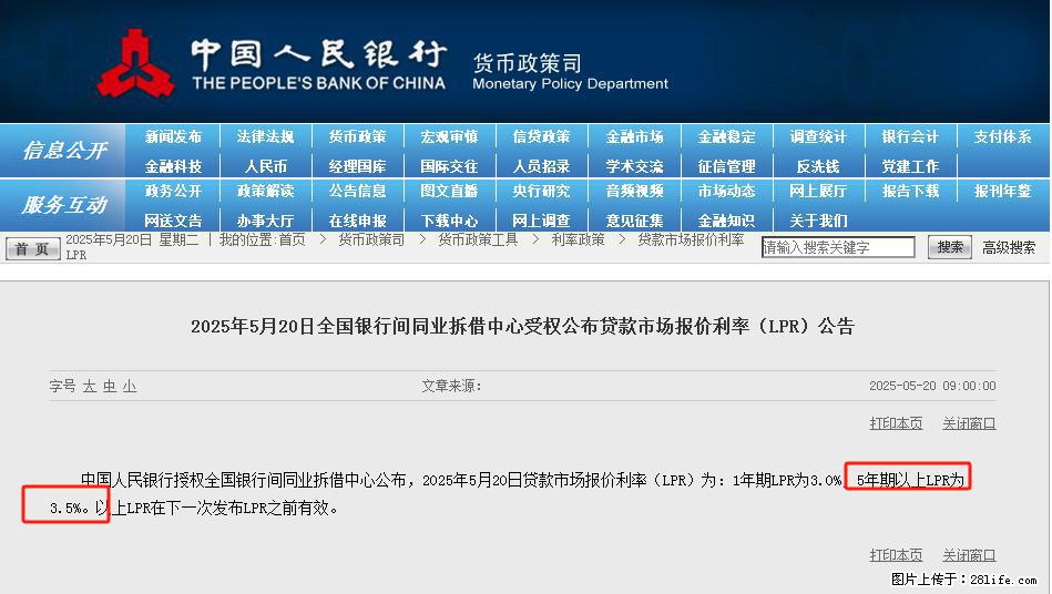 重磅！降息！桂林房贷利率3.0% - 延边生活资讯 - 延边28生活网 yanbian.28life.net