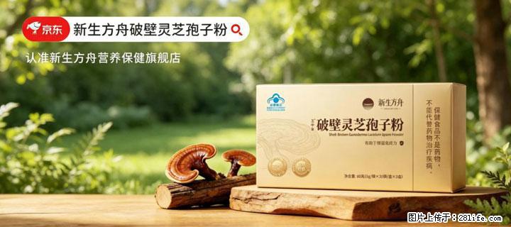 灵芝孢子粉含量越高越有效？2026 年七款热门品牌深度实测，肠胃敏感者避坑指南 - 延边生活资讯 - 延边28生活网 yanbian.28life.net