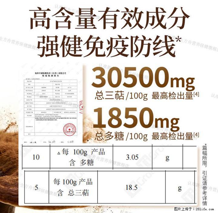 灵芝孢子粉含量越高越有效？2026 年七款热门品牌深度实测，肠胃敏感者避坑指南 - 延边生活资讯 - 延边28生活网 yanbian.28life.net
