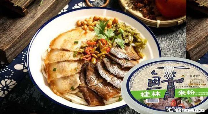 桂林米粉：承载乡愁与文化传承的美食 - 延边生活资讯 - 延边28生活网 yanbian.28life.net